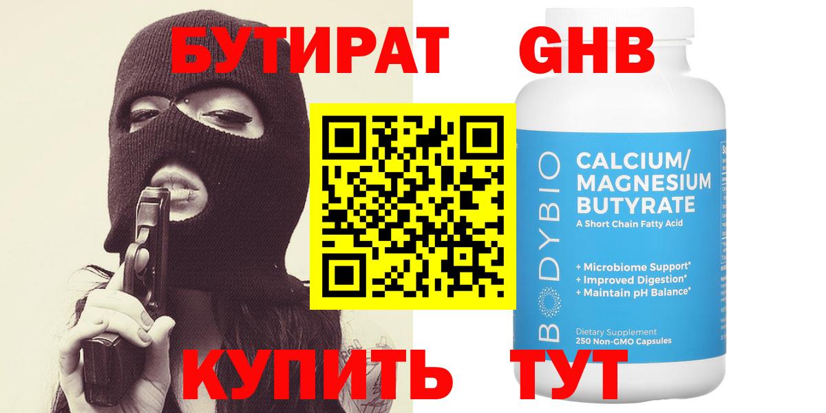 Мончегорск  Бутират вода  Вход с VPN 