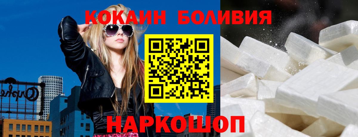 КОКАИН Перу Мончегорск
