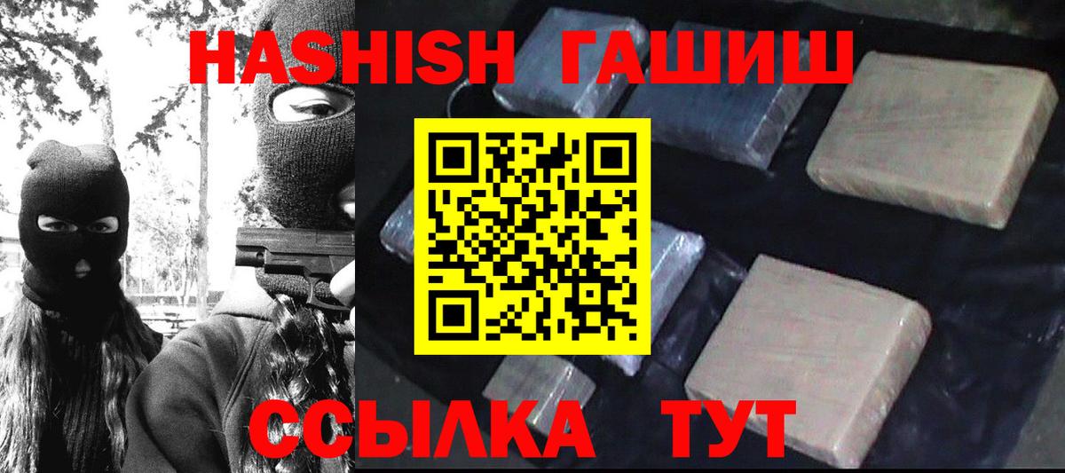 ГАШИШ хэш Мончегорск