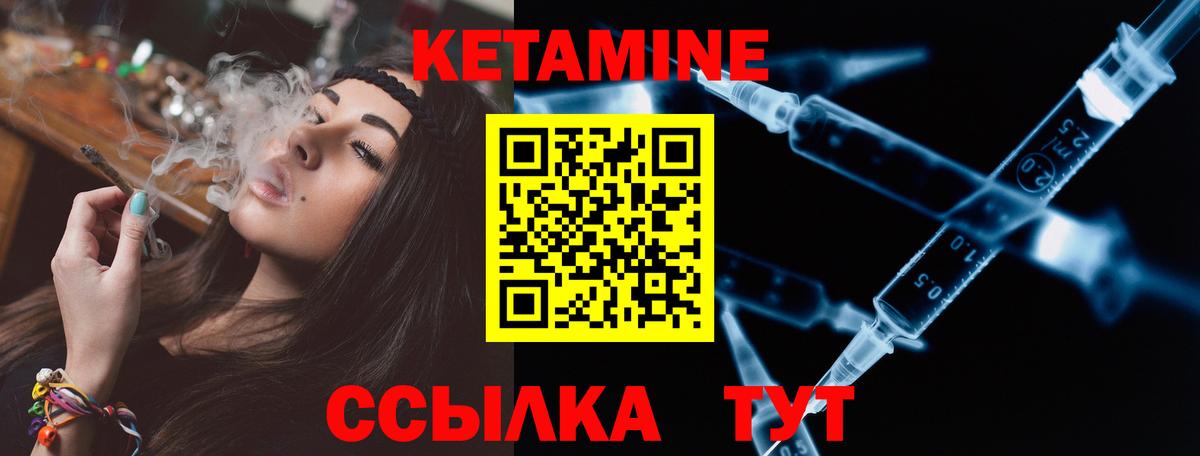 КЕТАМИН VHQ  Вход с VPN  Мончегорск  Кетамин VHQ 