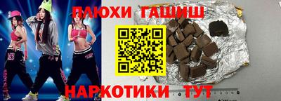 гашик Пушкино