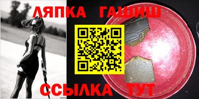 гашик Пушкино