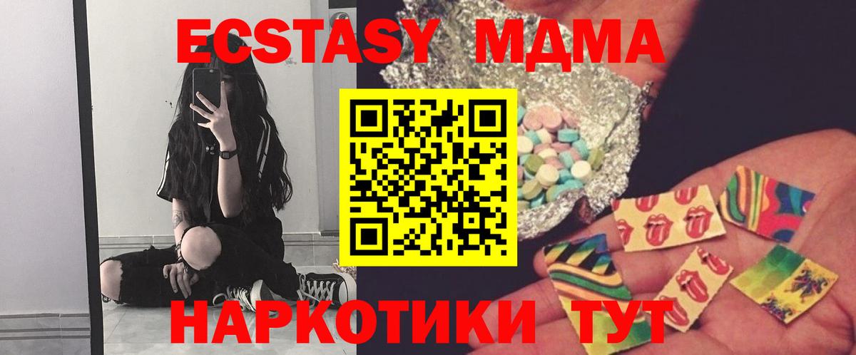 МДМА Molly  Вход с VPN  MDMA  Мончегорск 