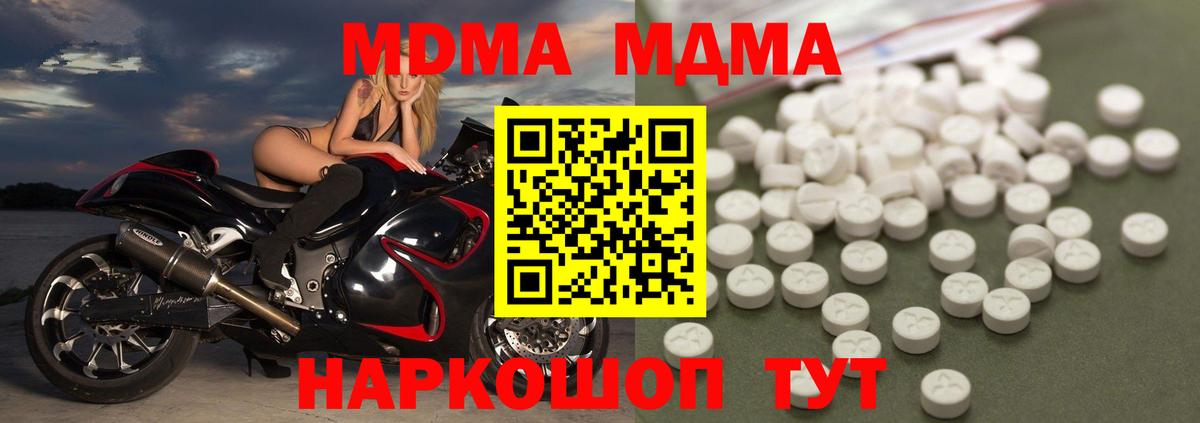 МДМА молли Мончегорск