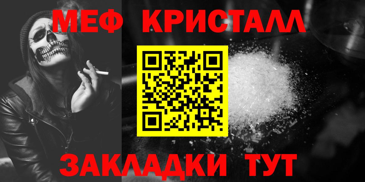 Меф  Меф VHQ  Мефедрон кристаллы  купить   Мончегорск  Вход с VPN 