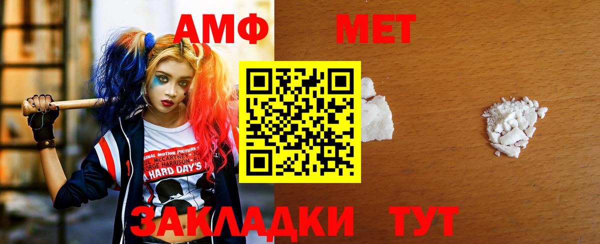 Метамфетамин Methamphetamine Мончегорск