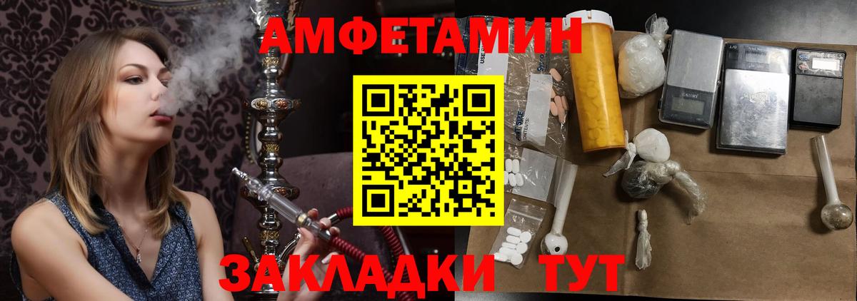 Метамфетамин Methamphetamine  Вход с VPN  Мончегорск 