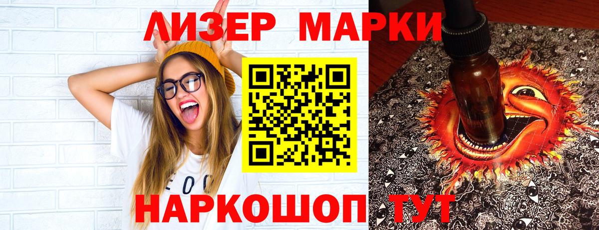 Мончегорск  Наркотические марки 1,8мг  Вход с VPN 